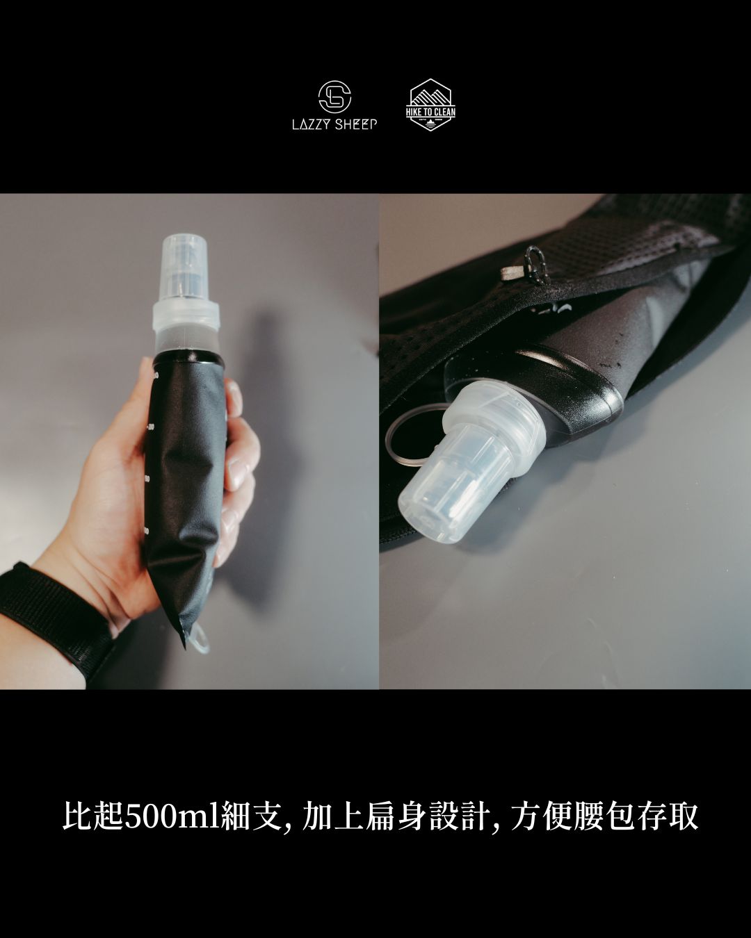 跑步軟水樽 (300ml)