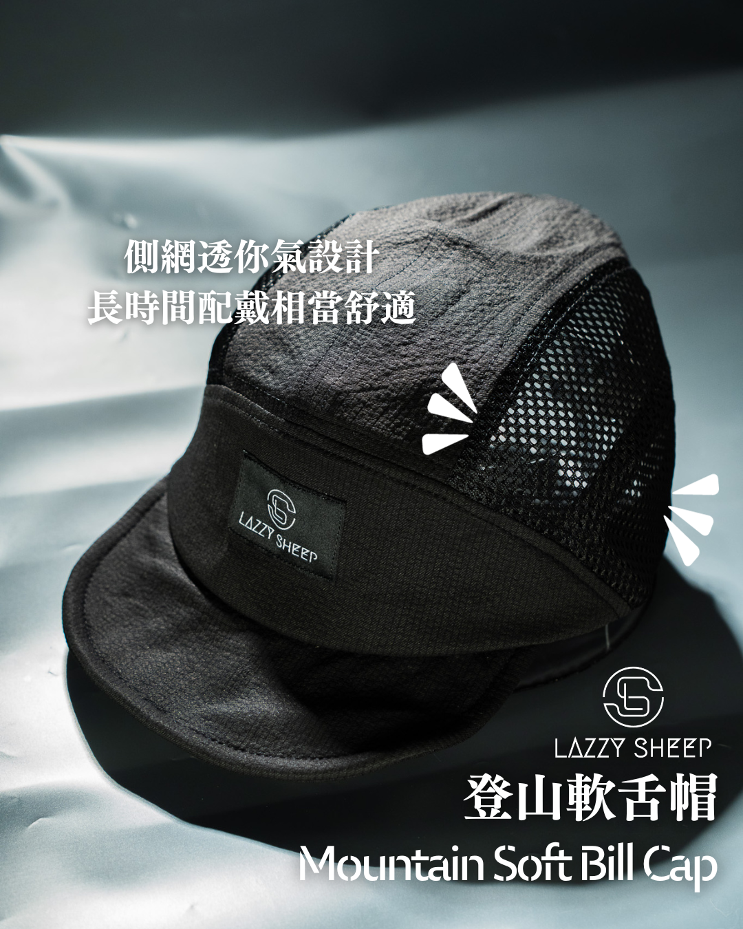 登山軟舌帽 (Pre-oder)