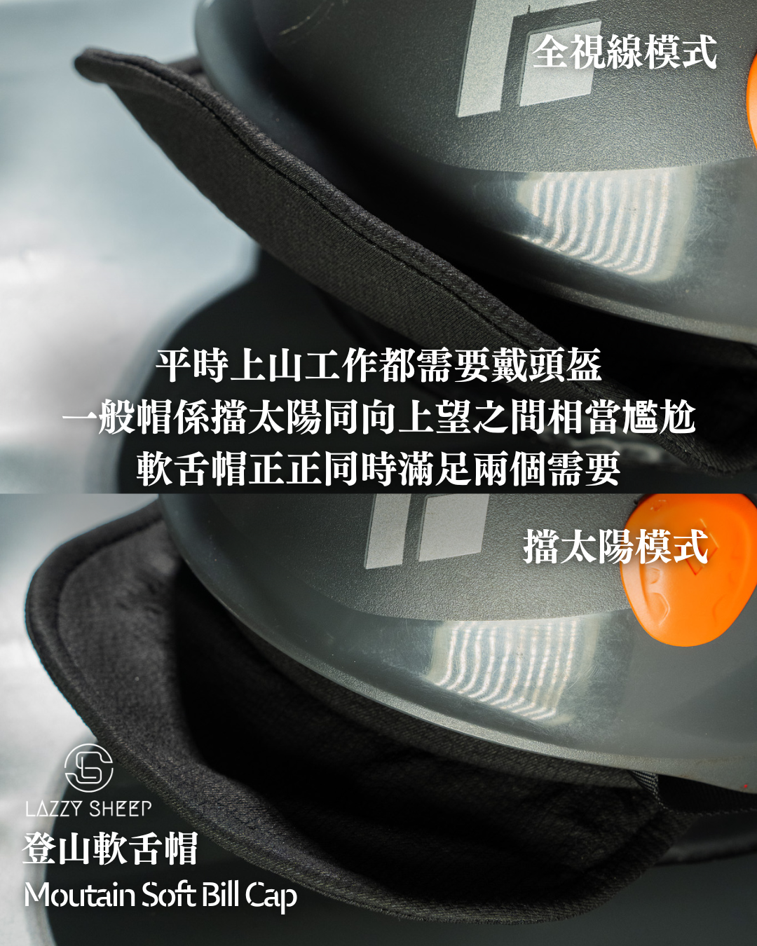 登山軟舌帽 (Pre-oder)