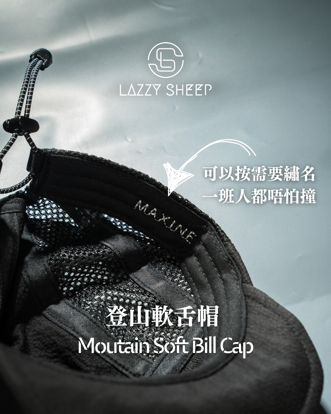 登山軟舌帽 (Pre-oder)